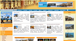 Desktop Screenshot of natiwa.ru
