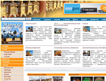 Tablet Screenshot of natiwa.ru